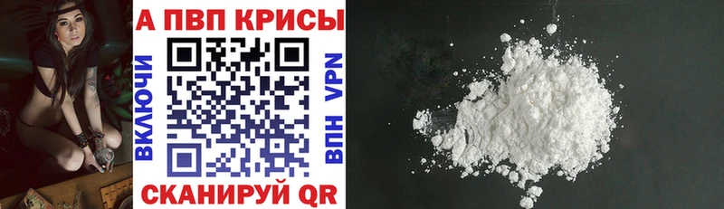 A-PVP Crystall ссылка на мегу ссылка Протвино