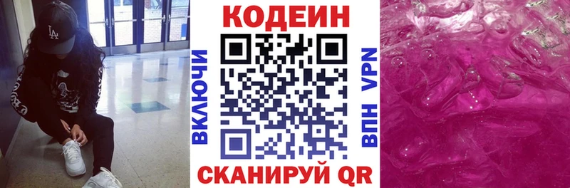 площадка формула  Протвино  Codein Purple Drank 