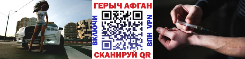 Героин хмурый  кракен сайт  Протвино 