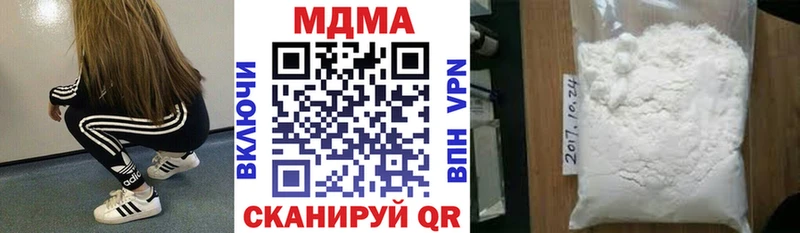 МДМА кристаллы  купить наркотики цена  Протвино 