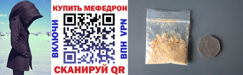 МЯУ-МЯУ VHQ цены наркотик Протвино